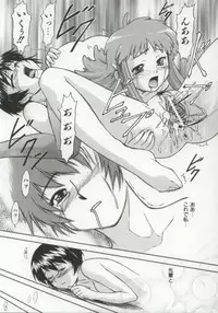 [Nagare Ippon] Charm Point