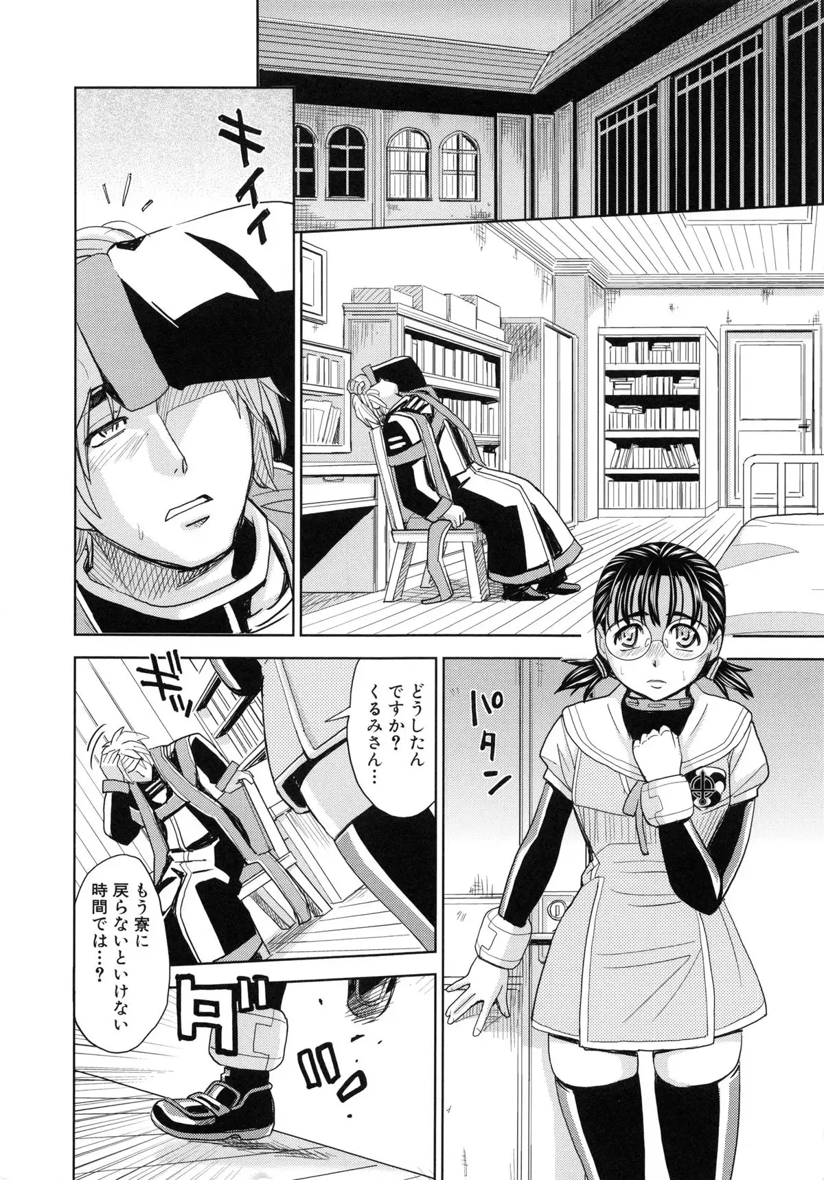 Saint Kangoku Gakuen 6