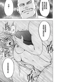 [Crimson Comics (Crimson)] Tsuyoku Kedakaki Onna 2 (Black Cat) [Chinese] [苦渡众生汉化组]