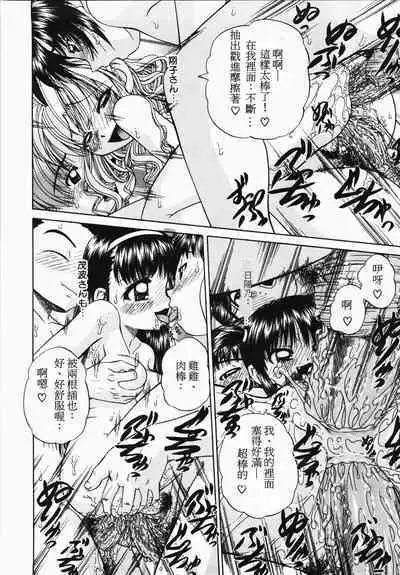 [Chunrouzan] Hitou ~Midare no Yado~ | 秘湯～亂交合宿 (Otomodachi) [Chinese]