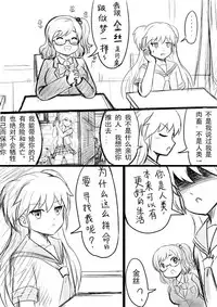 [Y.ssanoha] 椰蓉转学 漫画 [Chinese]