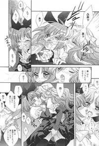 [Edoya Pochi] KyunKyun switch