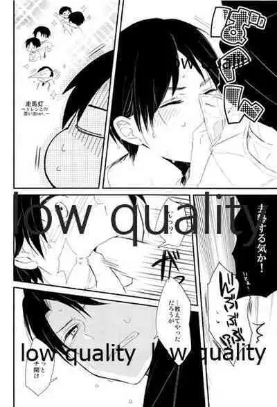 雨の日はいつもふたりで××!