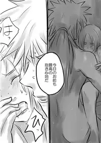 [lanthanein (138.9)] Sex suru dake no Manga! (Naruto) [Digital]