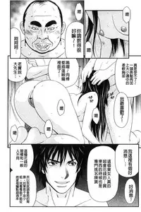 [Ikoma Ippei] Kiseki No Zaajiru | 奇蹟的精汁 [chinese]