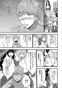 [Nagashima Chousuke] Seireki 2200 Nen no Ota Ch. 1-16 [Digital]