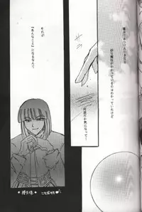 (C54) [Komodaya (Komoda Momo, Naruse Sakei)] Datenshi / Fallen Angel (Slayers)