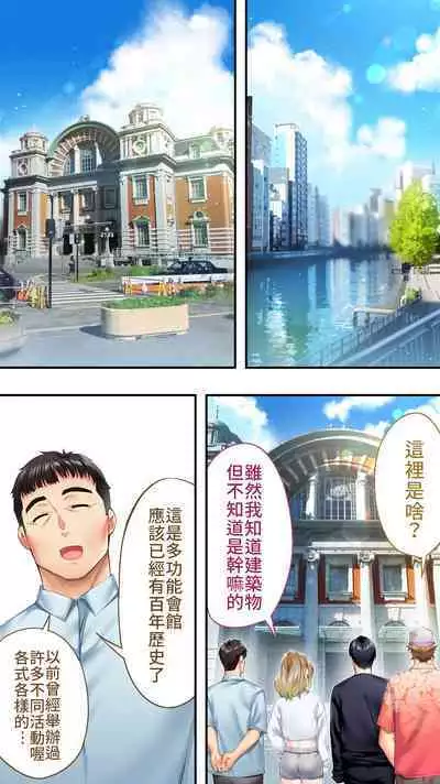 [Studio huan] Panpan Travelers Osaka Shuudan Rape Hen | 吃飯兼炒飯TRAVELERS-大阪集團強姦篇 [Chinese] [禁漫漢化組]