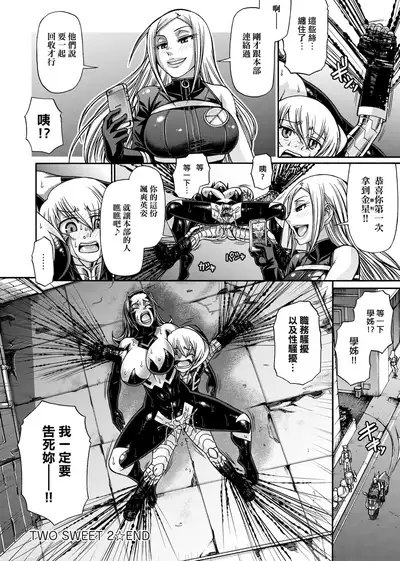 Animal Assort | 受男慾女．強制交配