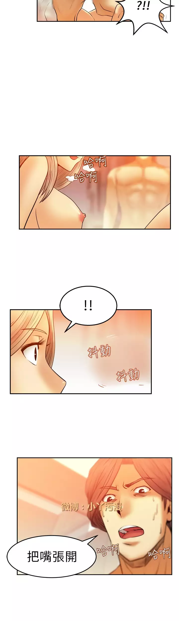 心動！MY OFFICE LADYS 第1季