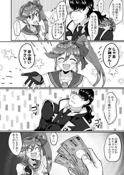 キャビラムール-元囚人検事はふたなりに勝てない2