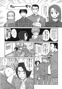 [Sano Takayoshi] Kazamidori Triangle Vol.1