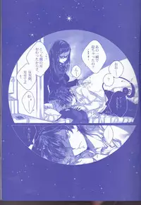 [Gensyokuhakoniwa (Shizuyoshi, Kintoki, Nayuta Daichi)]Toge hikari no navu~igātoria (blue exorcist]