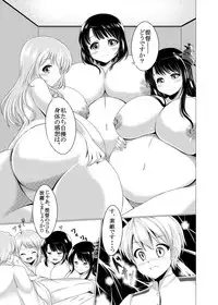 [Heap upper K (Kurocazenosora)] BoteMugyu Collection JuuColle (Kantai Collection -KanColle-) [Digital]