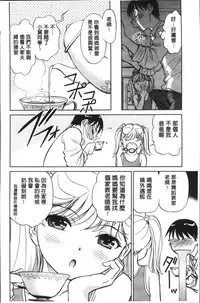 [Futamaro] Hatsujou Bishoujo no Midara na Mitsutsubo | 発情美少女的淫蕩的蜜壺 [Chinese]