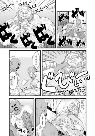 Oyakata to Hijikata Dwarf