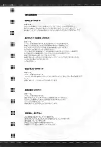 (C74) [Courmet-Nyankichi (Nekoyashiki Nekomaru)] Yukiho Soushuuhen (THE iDOLM@STER)