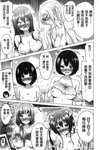 [赤月みゅうと] 小雛菊的處女貞操喪失俱樂部歡迎你來 [風的工房] [Chinese]