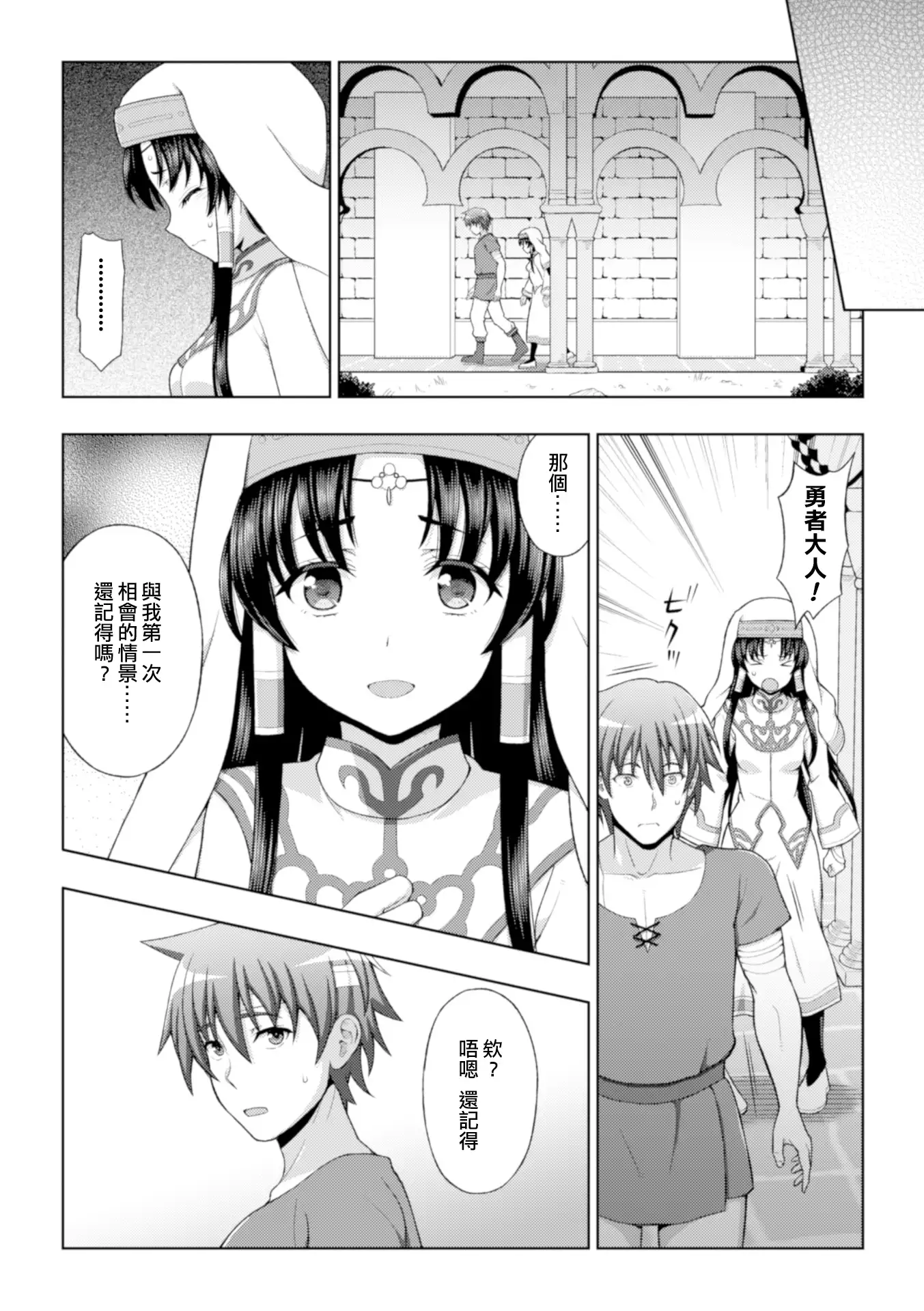 Seijo no Kenshin Ch. 1-2