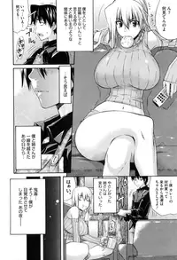 [Amatarou] Daisy! [Decensored]