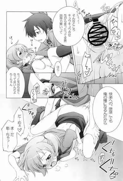 Titokara 2nd Branch Soushuuhen 2012-2015