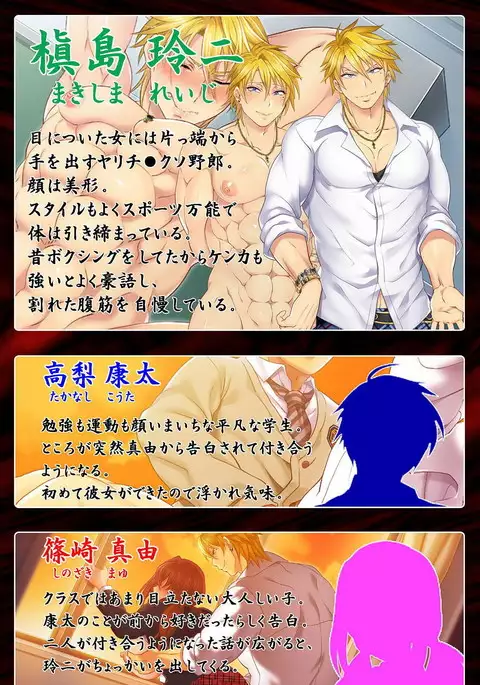 Kanojo o Netotta Yarichin Otoko o Mesu Ochi saseru Made