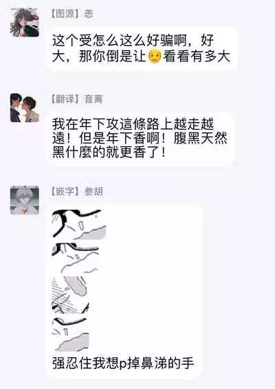 Boku no Kawaii Doutei-kun | 我可爱的童贞君 Ch. 1