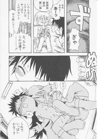 Hin-nyu v07 - Hin-nyu Gakku