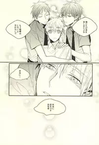 [Time Stop (Bian)] DEAD LOCK (Kuroko no Basuke)