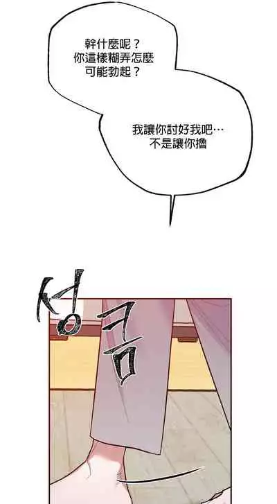 维持秘密的保安法 Ch.1-4 [冒险者公会]