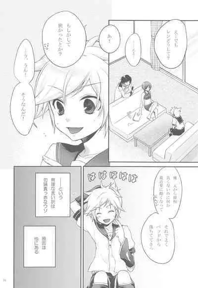 Amanatsu Romance