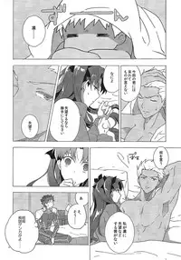 (SPARK10) [F.O.F (Yukowa(kari))] Aka to Ao no Akuma (Fate/stay night)