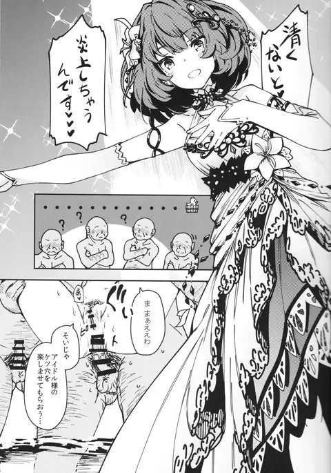 Takagaki Kaede no Konyoku Onsen Hitoritabi Bon