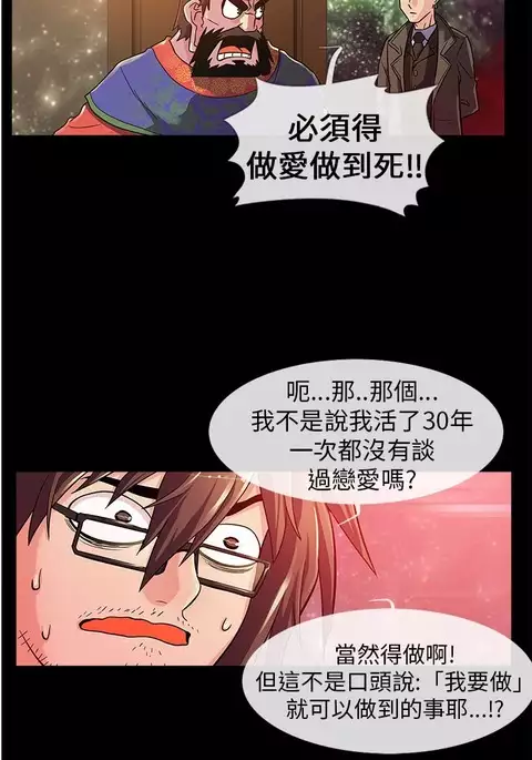 中文韩漫 死了都要愛愛 Ch.0-7