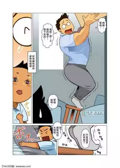 [Gamushara! (Nakata Shunpei)] Daisukina Hito [Chinese] [同文城] [Digital]