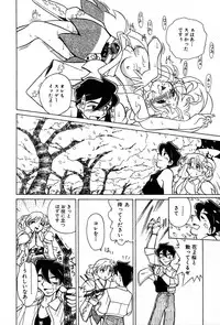 [Yumenozu] Nagareboshi Haruka Plus