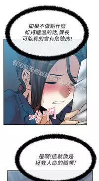 [哈士奇小子＆Minumindu] 心動！MY OFFICE LADYS 第1季 [中国翻訳]