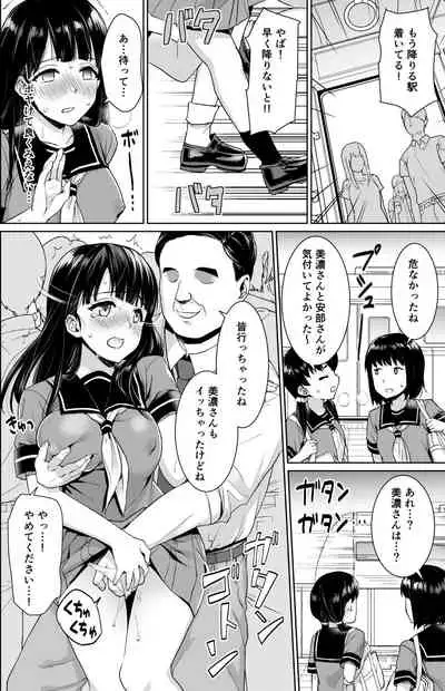 Iya da to Ienai Jimikei Shoujo Shuugaku Ryokou Soushuuhen