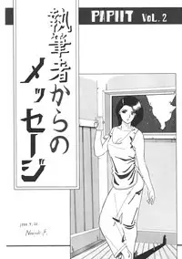 [Studio Retake (Various)] PAPIIT Vol.2