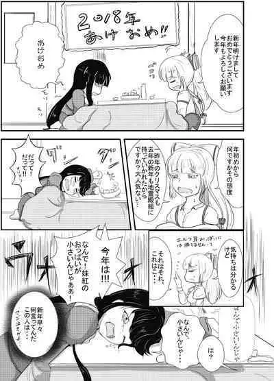 [Shikifuton] TeruMoko 2018 New Year!! (Touhou Project)