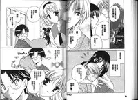 [Kouno Yukiyo] Chima Miko Ijiri [Chinese]