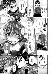 [Piririnegi] Private Teacher (Girls forM Vol. 15) [Chinese] [WA個人漢化] [Digital]