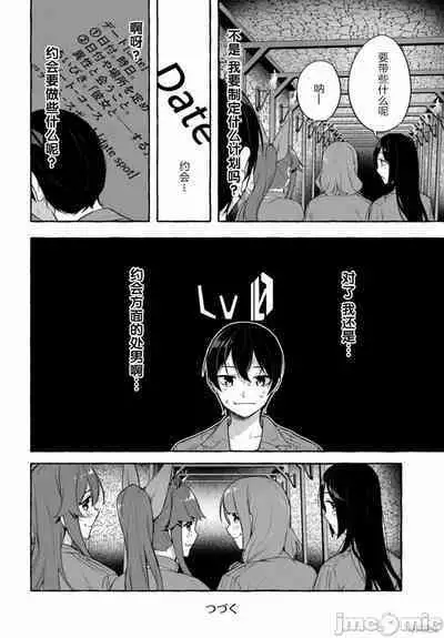 [ 三ンカンスキー 佐原玄清] SEX&迷宮！！~在我家地下出現了H次數=等級的迷宮！？~セックス&ダンジョン!!17~终章