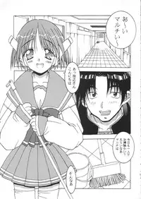 (C52) [MG Works (Isou Doubaku)] Aqua Heart - Material-Mix (To Heart)