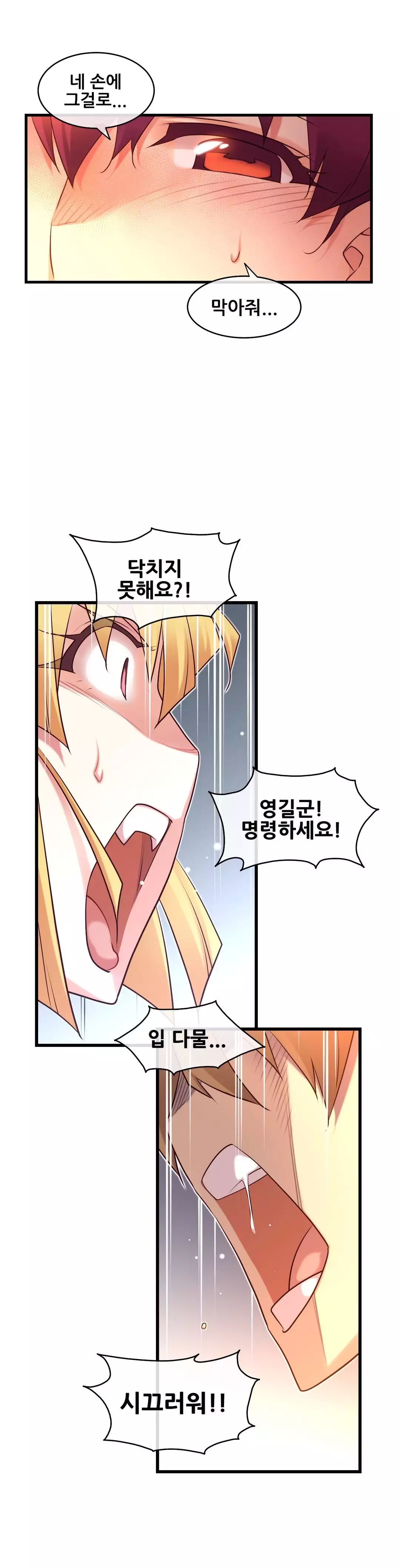 Master in My Dreams Ch.90-118