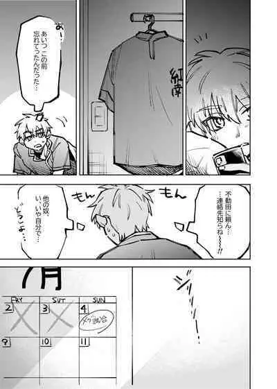 僕は神様なんかじゃない総集編