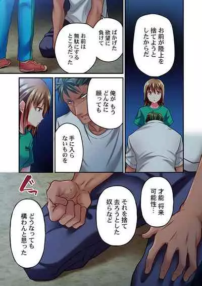 Maihama Yuki no Ikigao wa Bukatsu Komon no Ore shika Shiranai Ch. 15