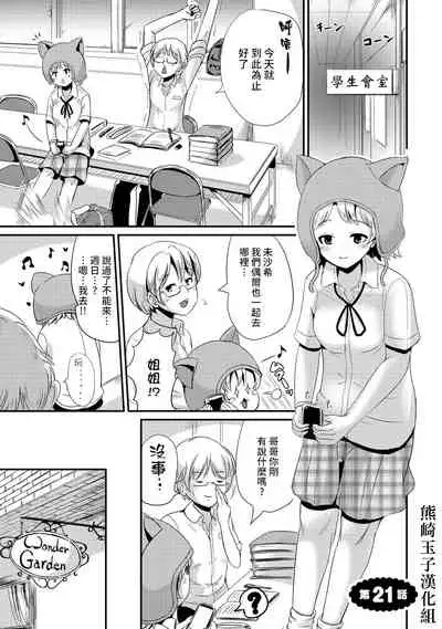 Hybrid Girlfriend Vol.2