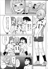 Namaiki! 2013-12