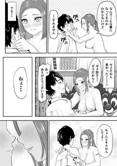 [さわやか～]中の人と禁断のエッチ 君をモミモミ0～優香編～